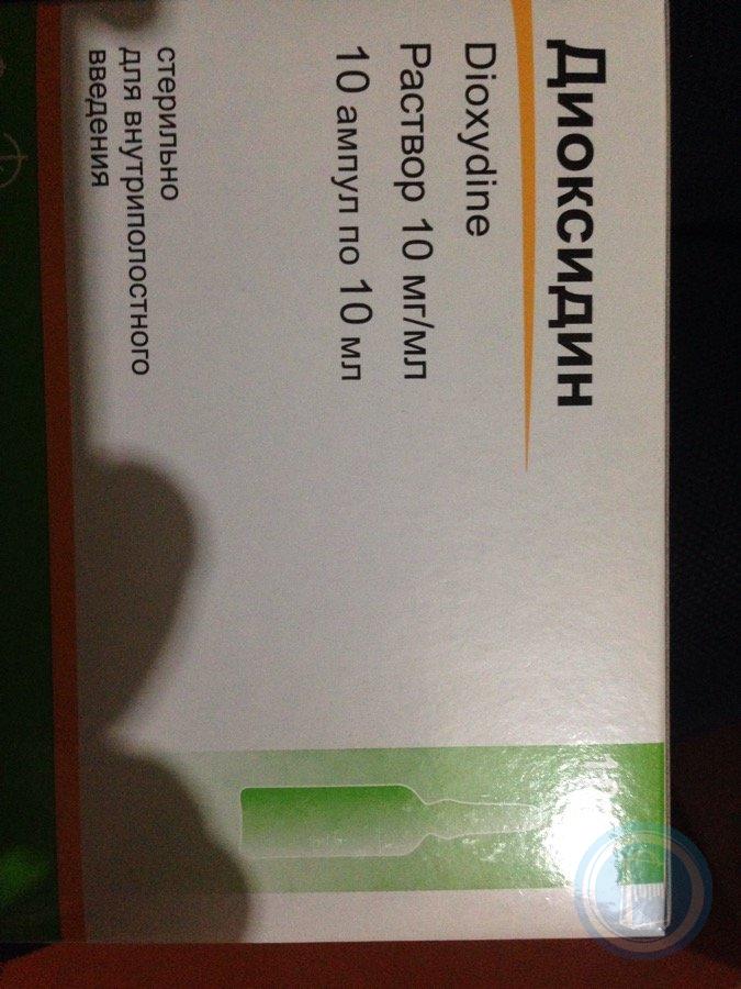 Диоксидин 1% 10мл №10 амп. Производитель: Украина Фармак